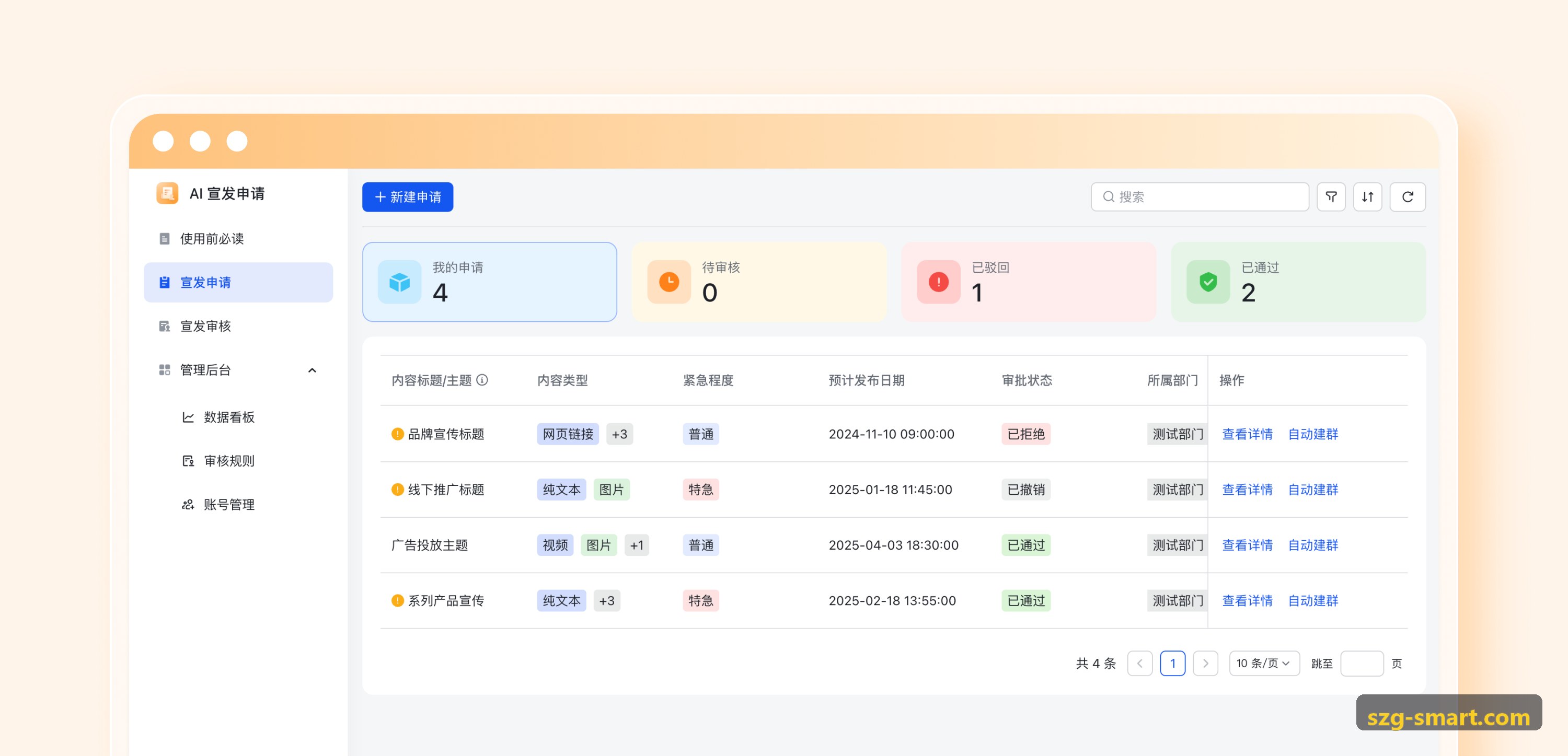 软件算法源代码商业秘密留痕与司法存证